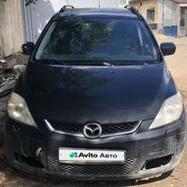 Mazda 5 2.0 MT, 2007, 370 000 км, с пробегом, цена 300 000 руб.