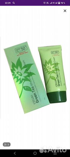 Солнцезащитный крем spf 50