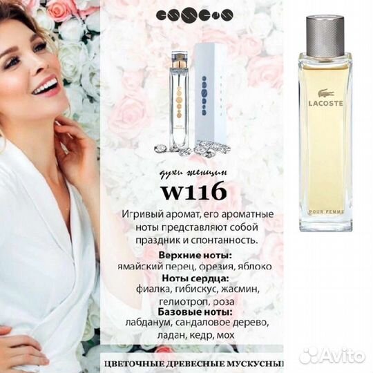 Духи lacoste женские