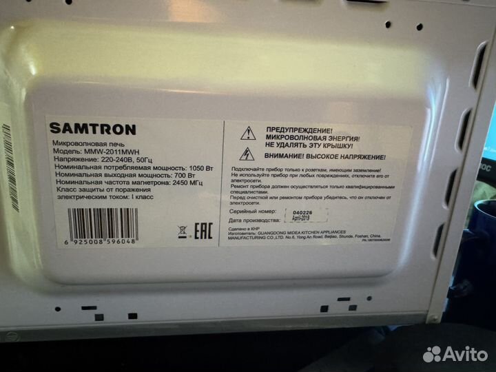 Микроволновая печь samtron