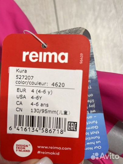 Краги (перчатки, варежки) Reima