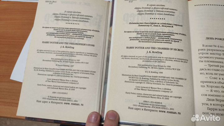 Гарри поттер росмэн комплект