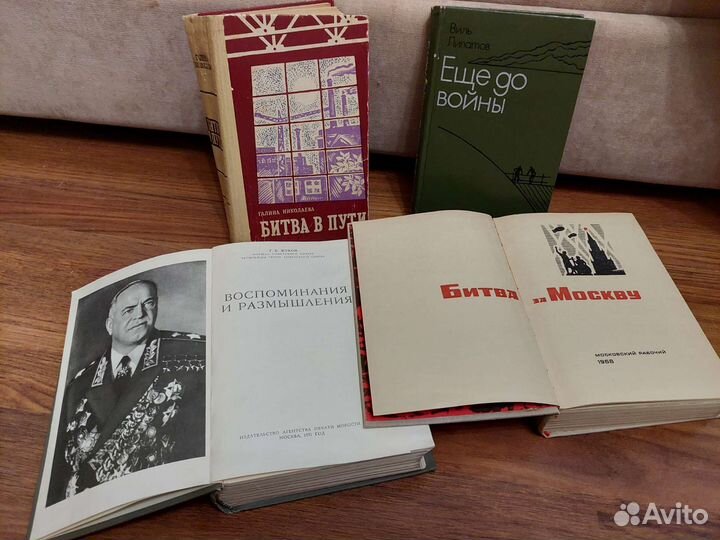 Книги о войне