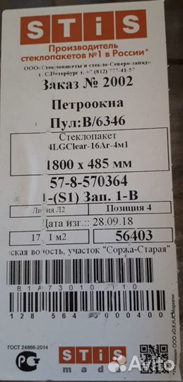 Балконный блок (стеклопакет)