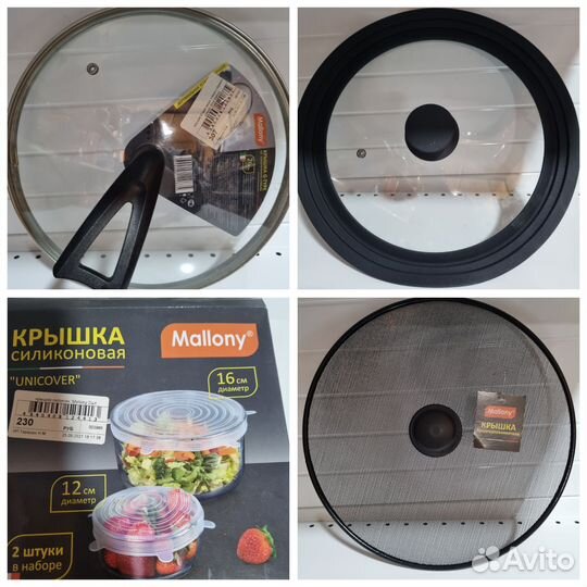 Крышки для кастрюль и сковородок