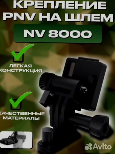 Крепление на шлем для GO PRO