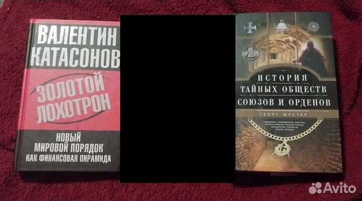 Книги про масонов и спец службы