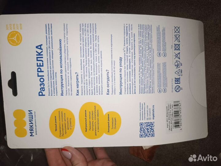 Грелка для новорожденных