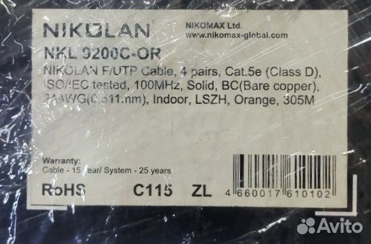 Nikolan NKL 9200C-OR F/UTP lszh (нг(A) -HF)