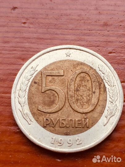 Монеты СССР, РСФСР 1979-1993 гг, 11 шт