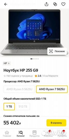 Новый ноутбук HP 255 G9 Ryzen 7 5825U
