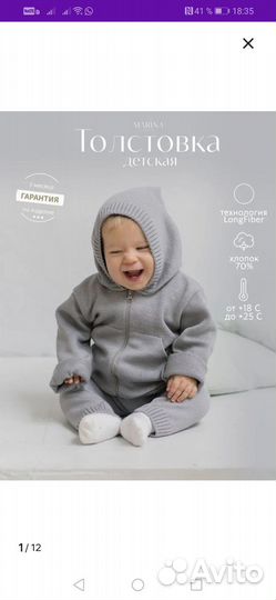 Кофта детская