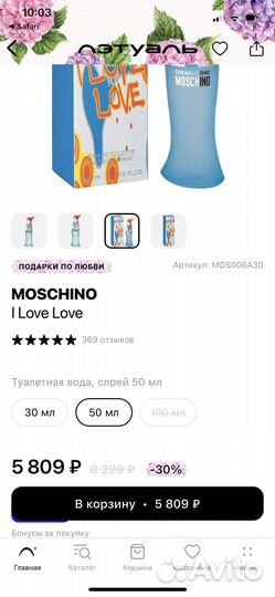 Духи женские Moschino I love love 50 мл