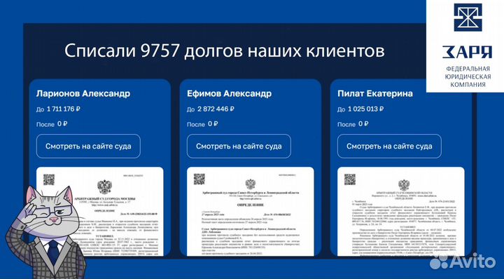 Банкротство физических лиц под ключ с гарантией