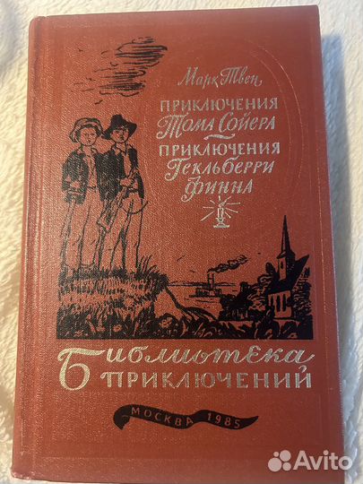 Книги серии Библиотека приключений