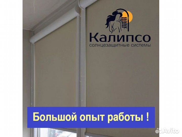 Рулонные шторы тканевые