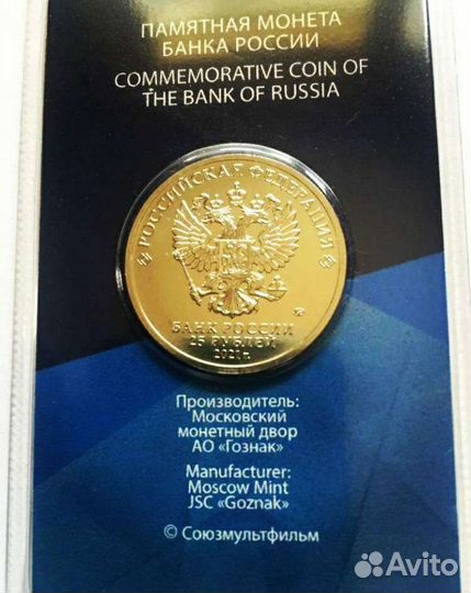 Монеты умка цветные