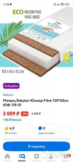 Babyton Матрац в детскую кроватку 120 на 60
