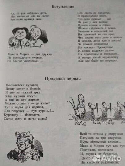 Вильгельм Буш 