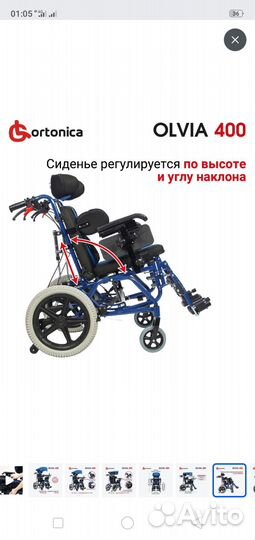 Кресло коляска для инвалидов и инвалидов дцп