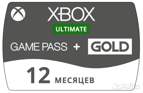 Xbox game pass ultimate на 1 год + NHL 23