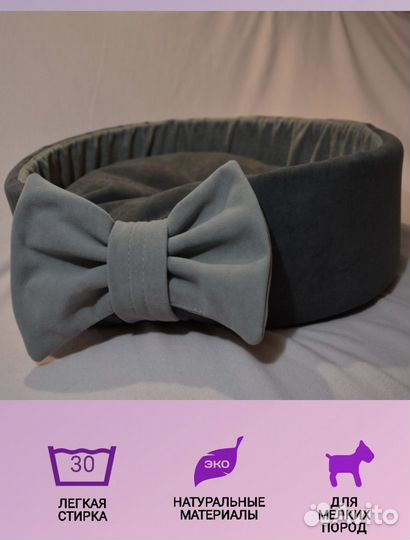 Лежанка для собак