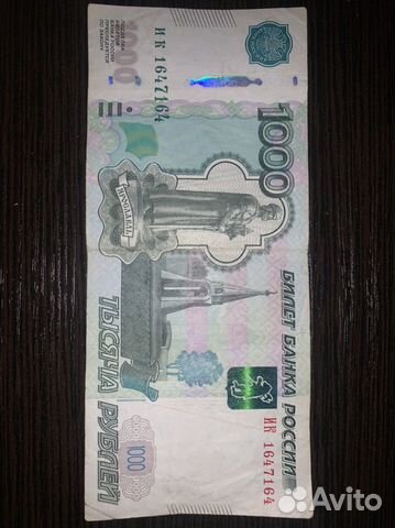 Купюра с красивым номером