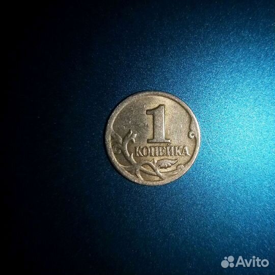 Монета 1 копейка сп 2001