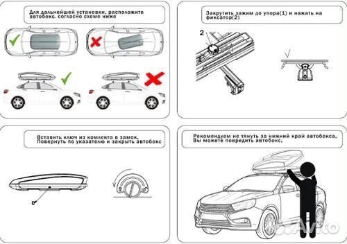 Автобокс