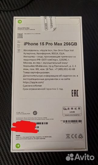 iPhone 15 Pro Max, 256 ГБ