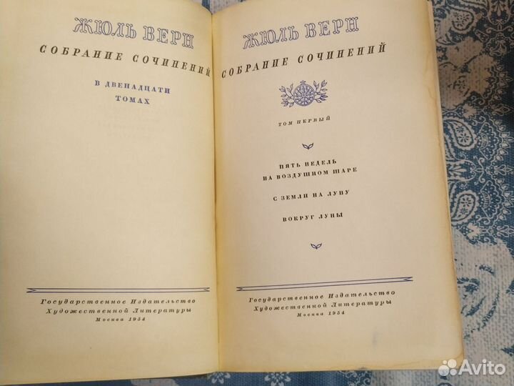 Ж.Верн. Собрание сочинений в 12 томах