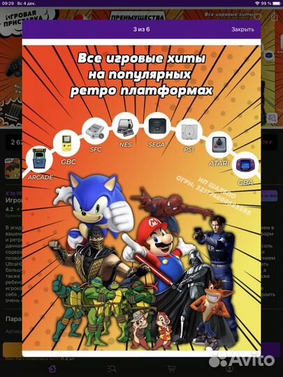 Игровая приставка Game 10000 новая