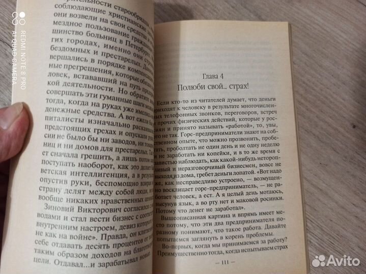 Сергей Попов. Твой путь к деньгам. 2001г