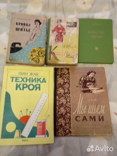 Кройка и шитье