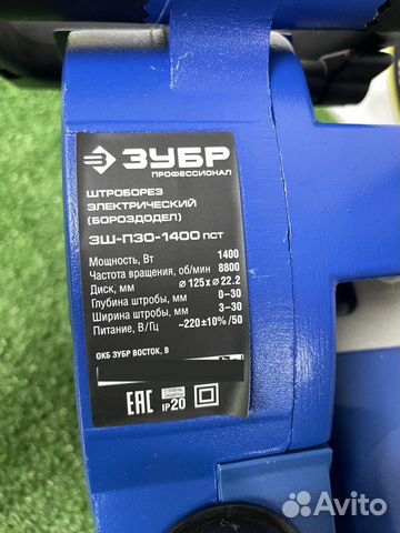 Электрический штроборез зубр зш-П30-1400 пст
