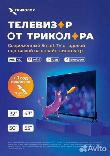 Спутниковое оборудование триколор тв