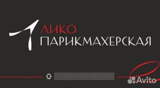 Парикмахер универсал, Мастер мужских стрижек