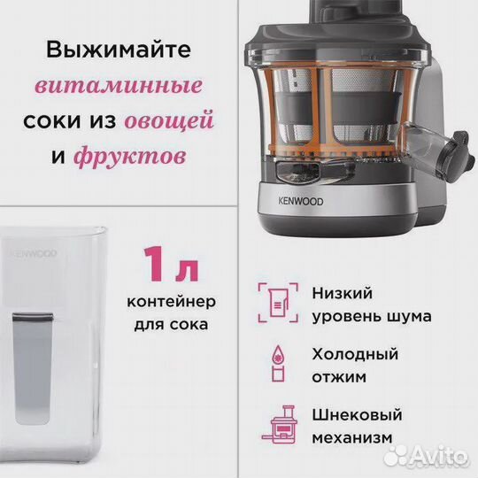 Насадка шнековая соковыжималка Kenwood kax720pl
