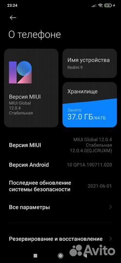 Xiaomi Redmi 9, 4/64 ГБ