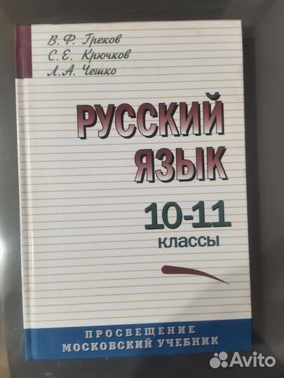 Учебники