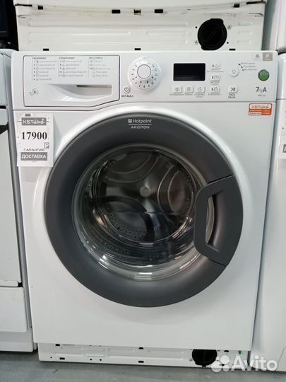 Стиральная машина б/у Hotpoint Ariston