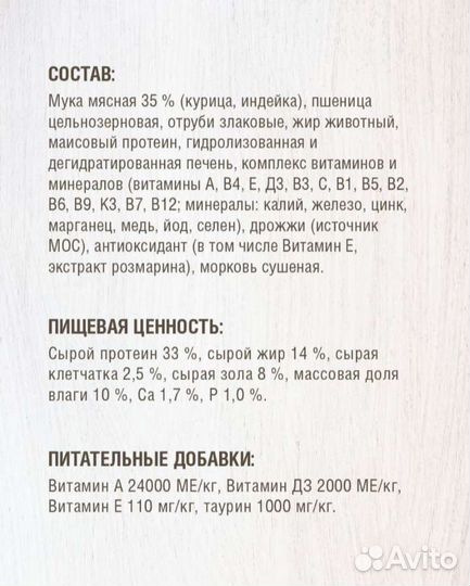 Сухой корм для котят Дарси