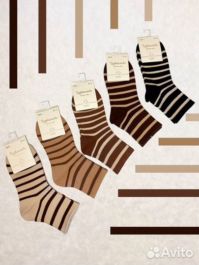 Носки женские хлопковые полоски 5 пар
