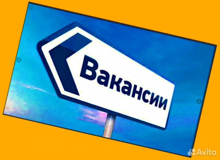 Упаковщик Вахта жилье +Питание Еженед.выплаты Отл