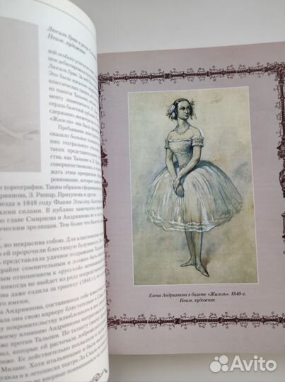 Русский балет. История. Худеков