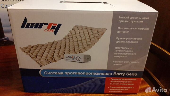 Противопролежневый матрас
