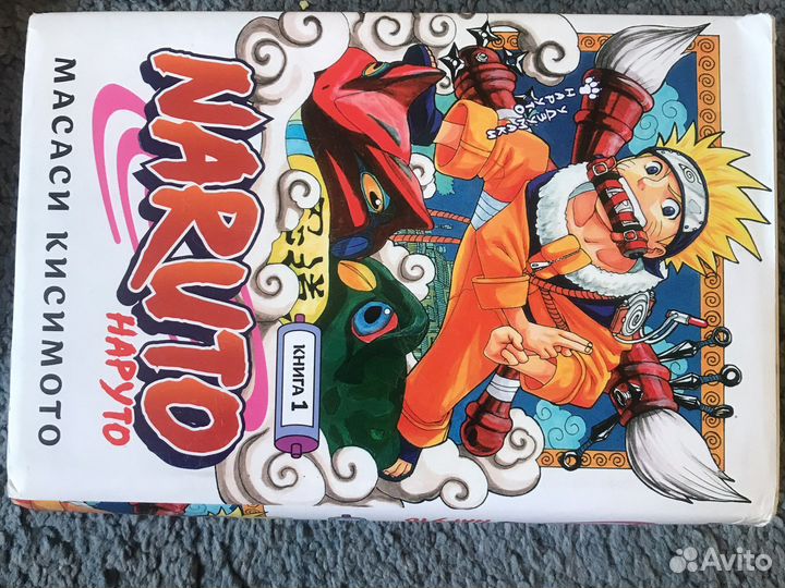 Манга наруто 1-5