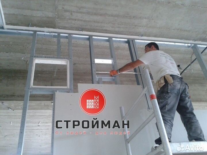 Плотник-Гипсокартонщик в Москву