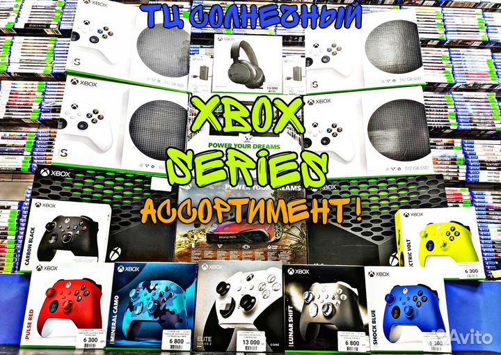 Xbox Series Новые В Ассортименте