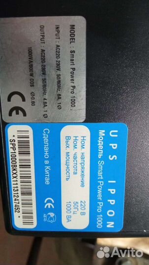 Ибп Ippon smart power pro 1000